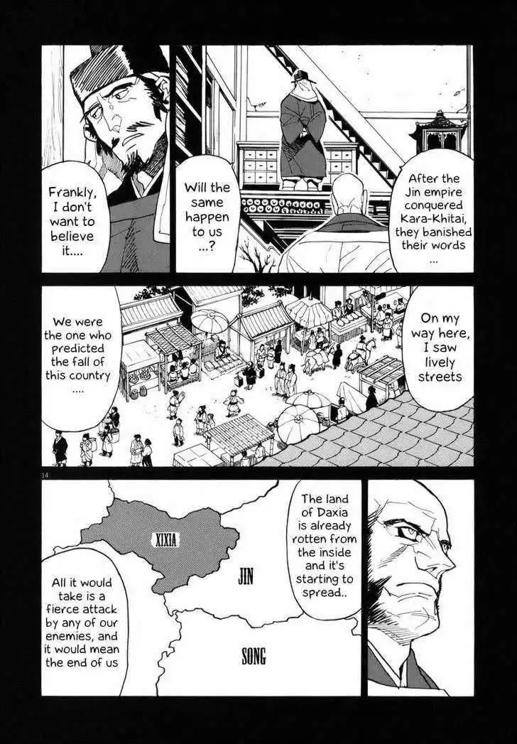 Shuto Heru Chapter 24 14